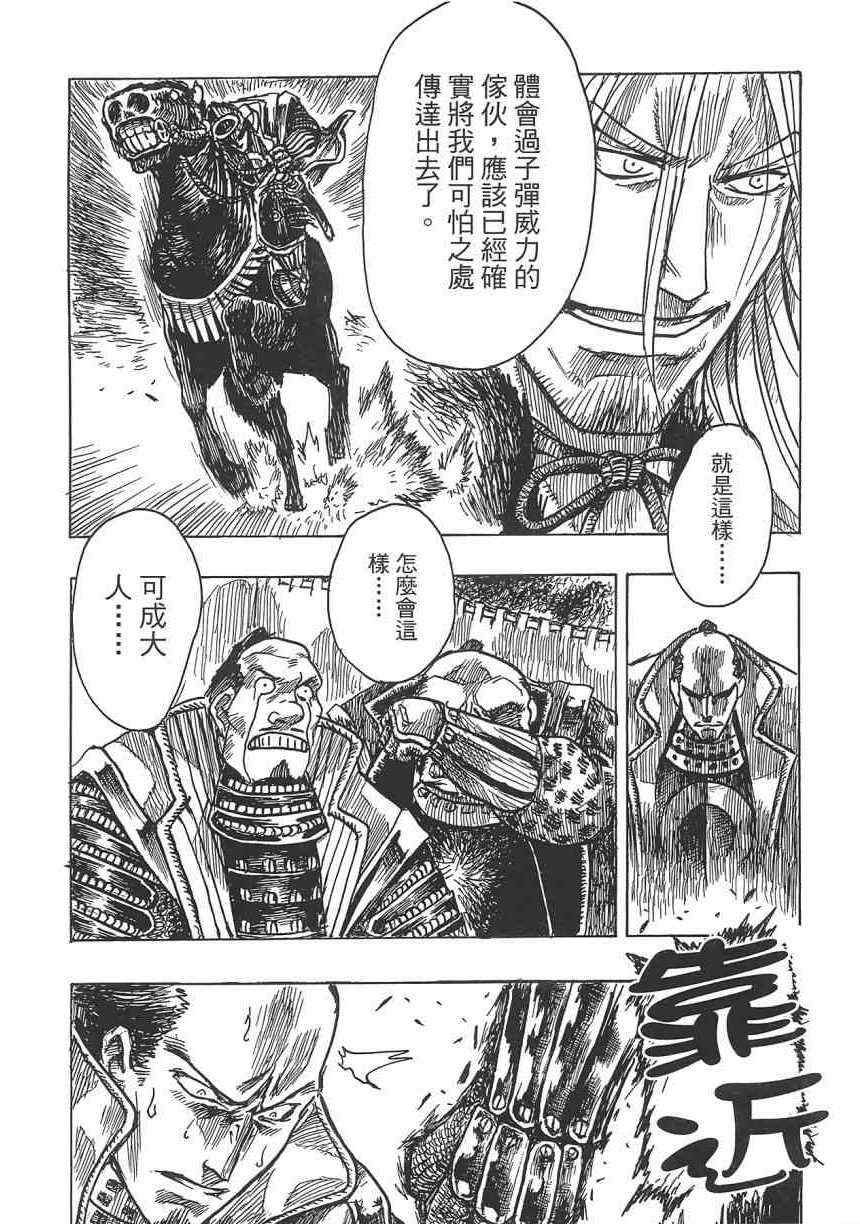 《Key Man 关键超人》漫画最新章节第2卷免费下拉式在线观看章节第【174】张图片