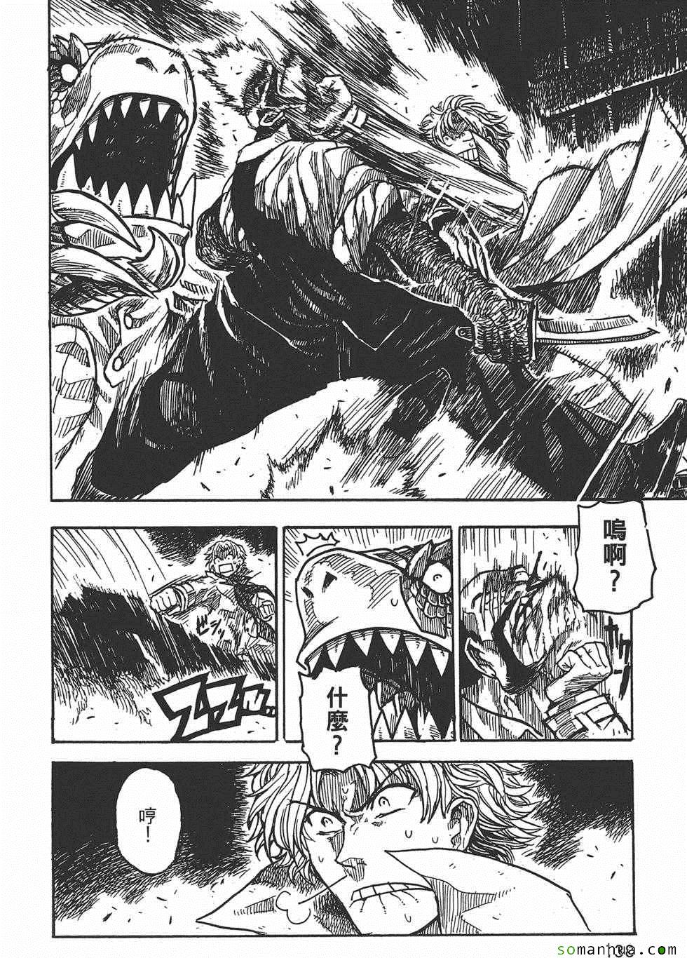 《Key Man 关键超人》漫画最新章节第3卷免费下拉式在线观看章节第【137】张图片