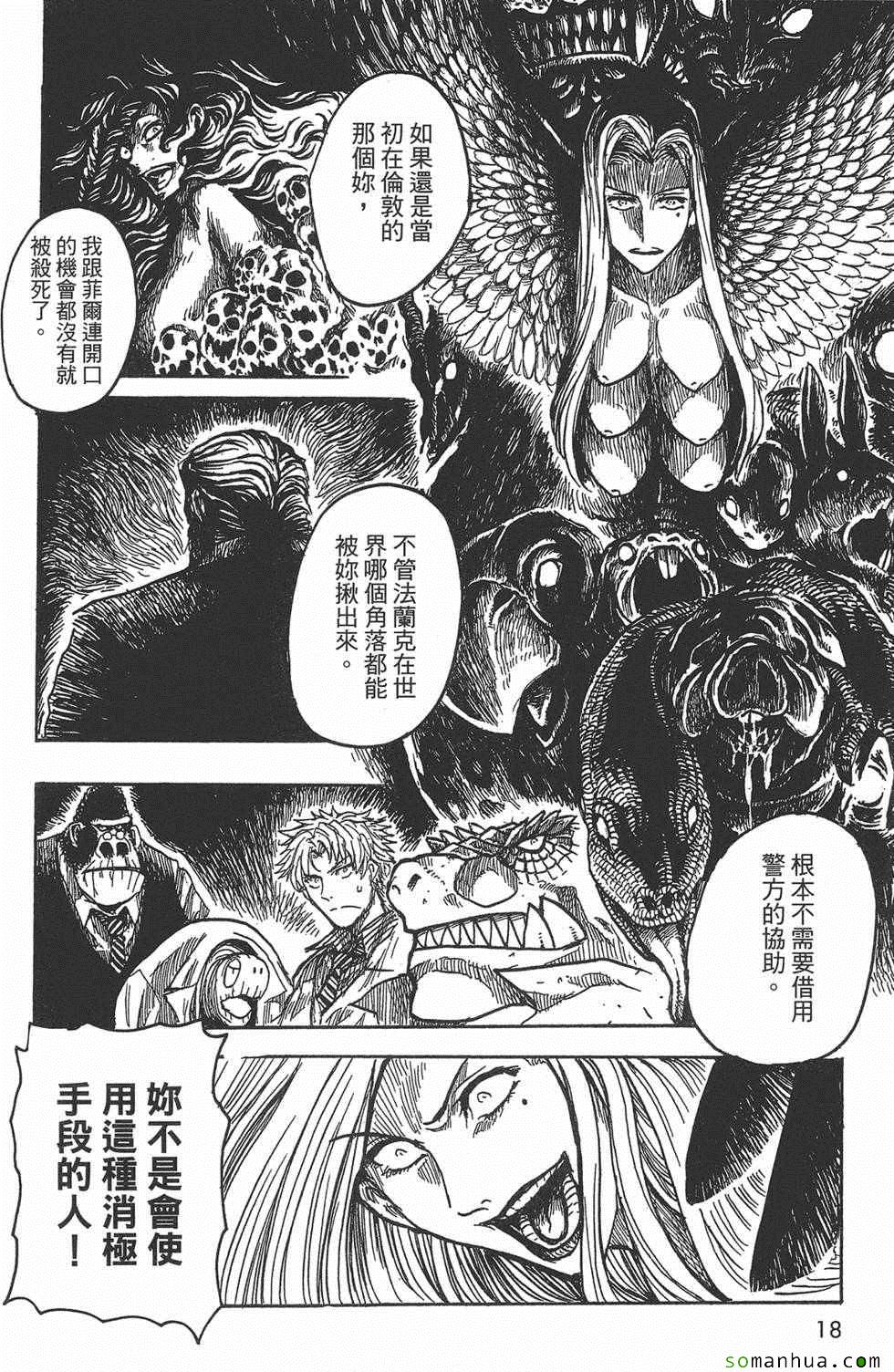 《Key Man 关键超人》漫画最新章节第3卷免费下拉式在线观看章节第【18】张图片