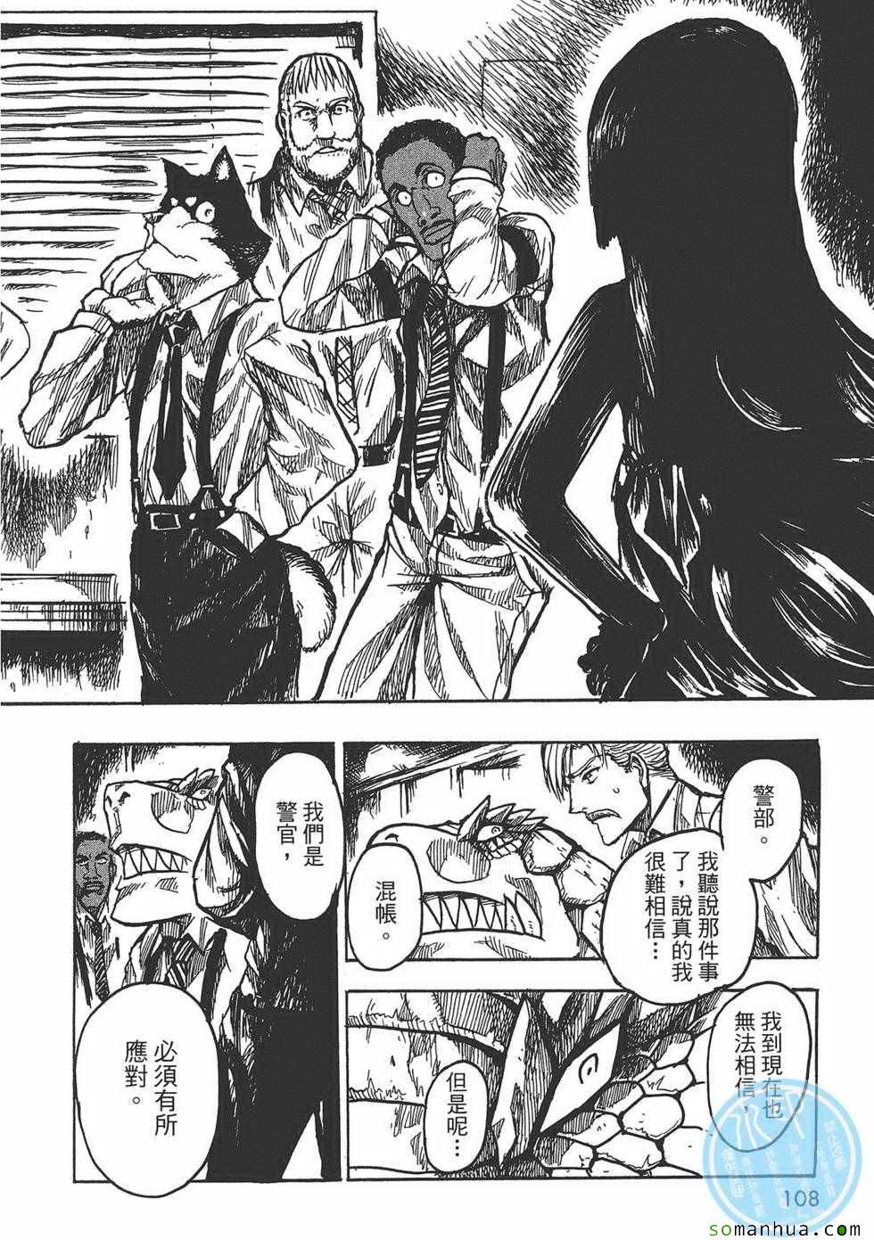 《Key Man 关键超人》漫画最新章节第3卷免费下拉式在线观看章节第【107】张图片