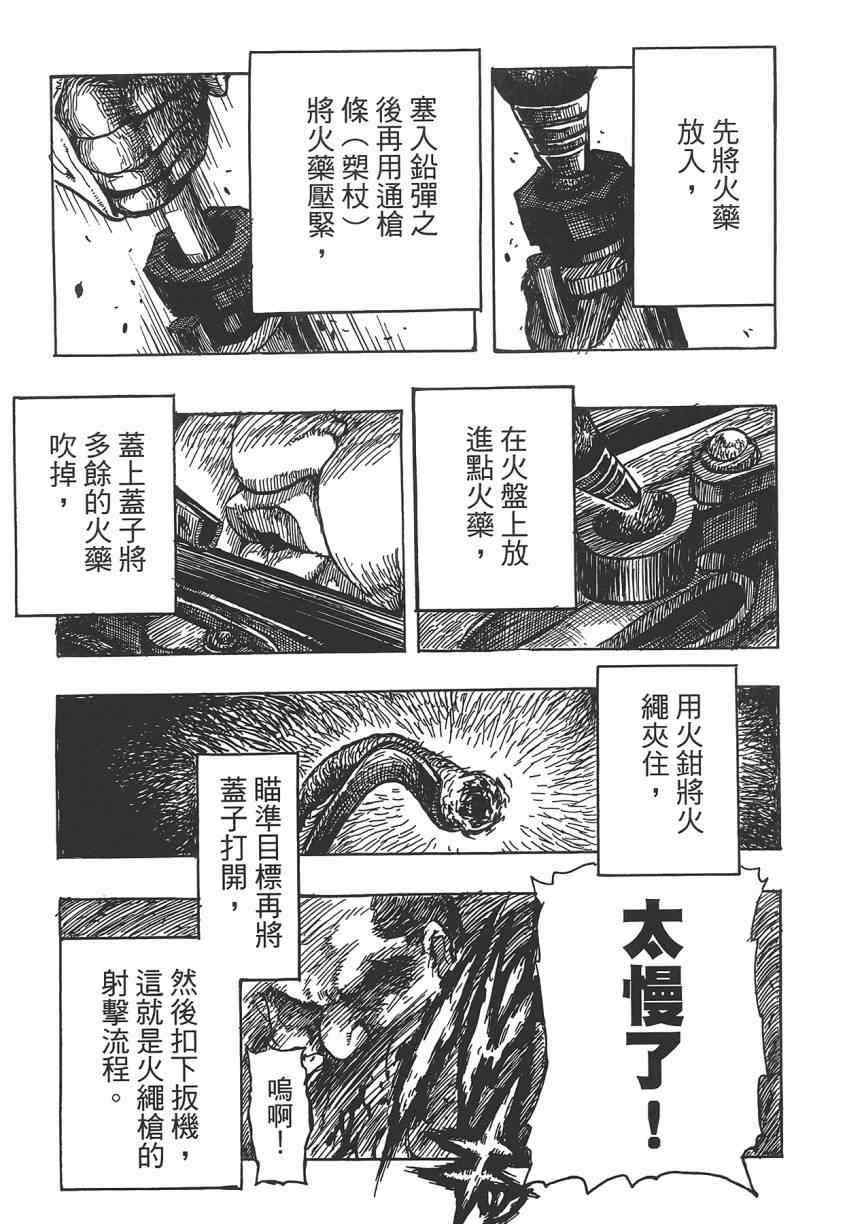 《Key Man 关键超人》漫画最新章节第2卷免费下拉式在线观看章节第【145】张图片