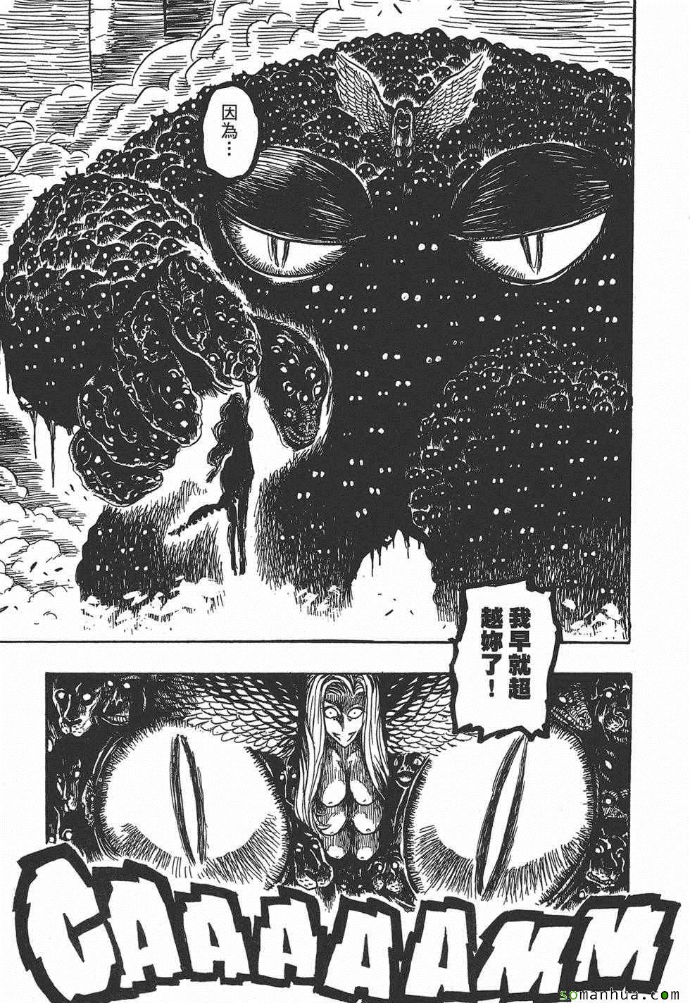 《Key Man 关键超人》漫画最新章节第3卷免费下拉式在线观看章节第【11】张图片