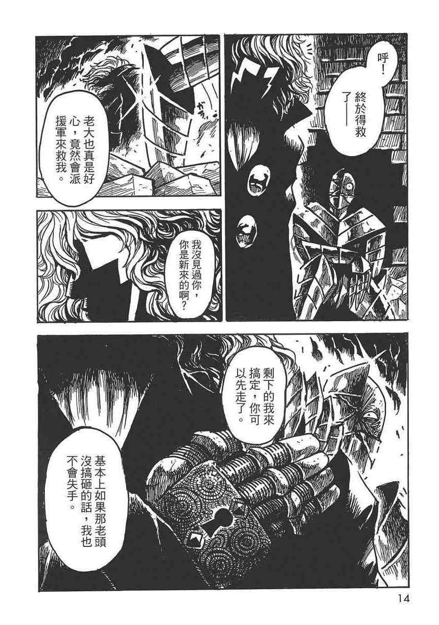 《Key Man 关键超人》漫画最新章节第2卷免费下拉式在线观看章节第【13】张图片