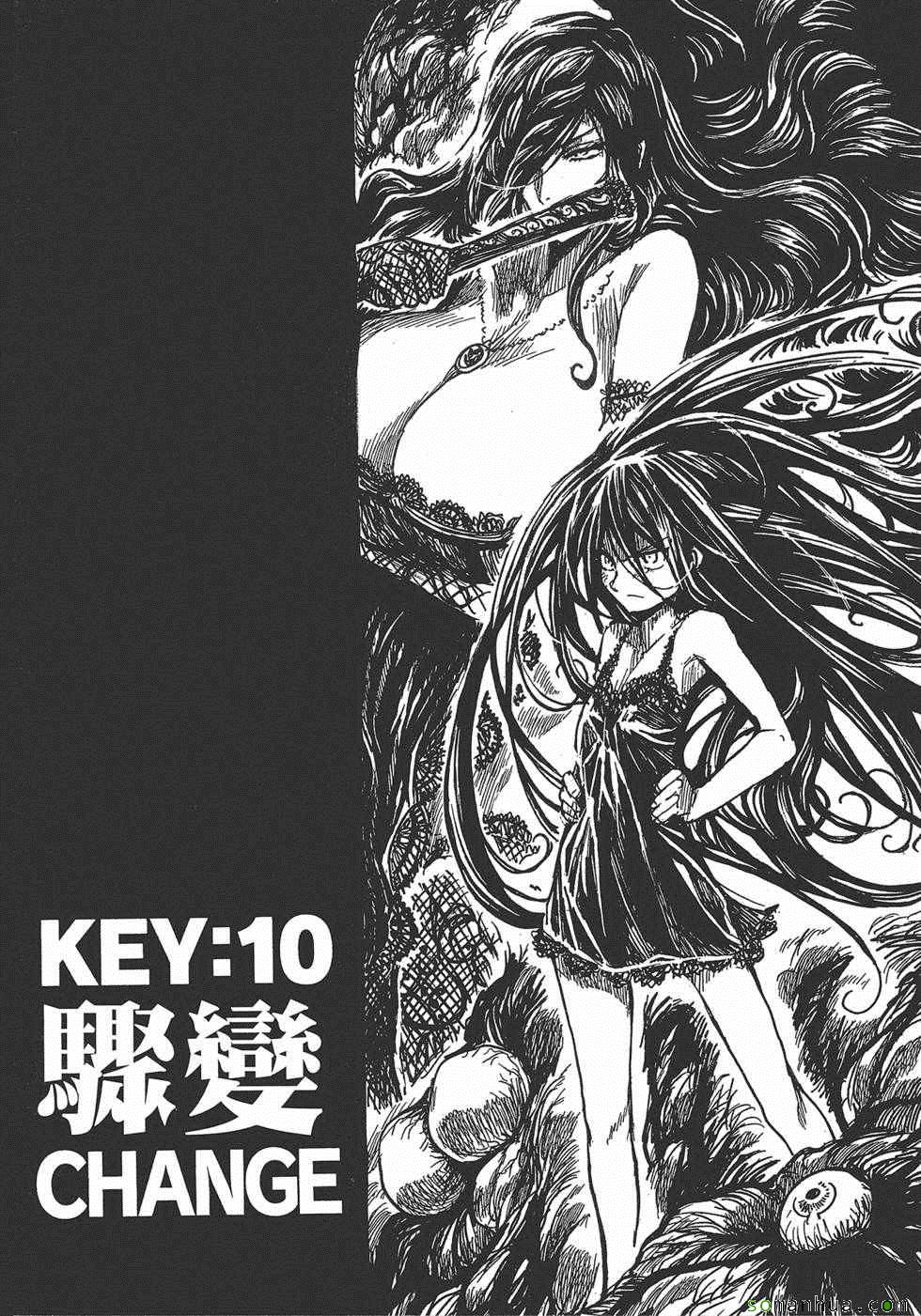 《Key Man 关键超人》漫画最新章节第3卷免费下拉式在线观看章节第【12】张图片