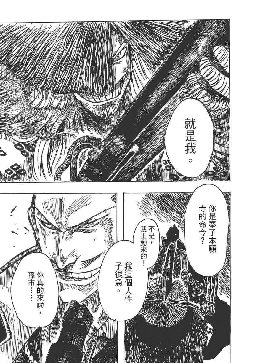 《Key Man 关键超人》漫画最新章节第2卷免费下拉式在线观看章节第【178】张图片