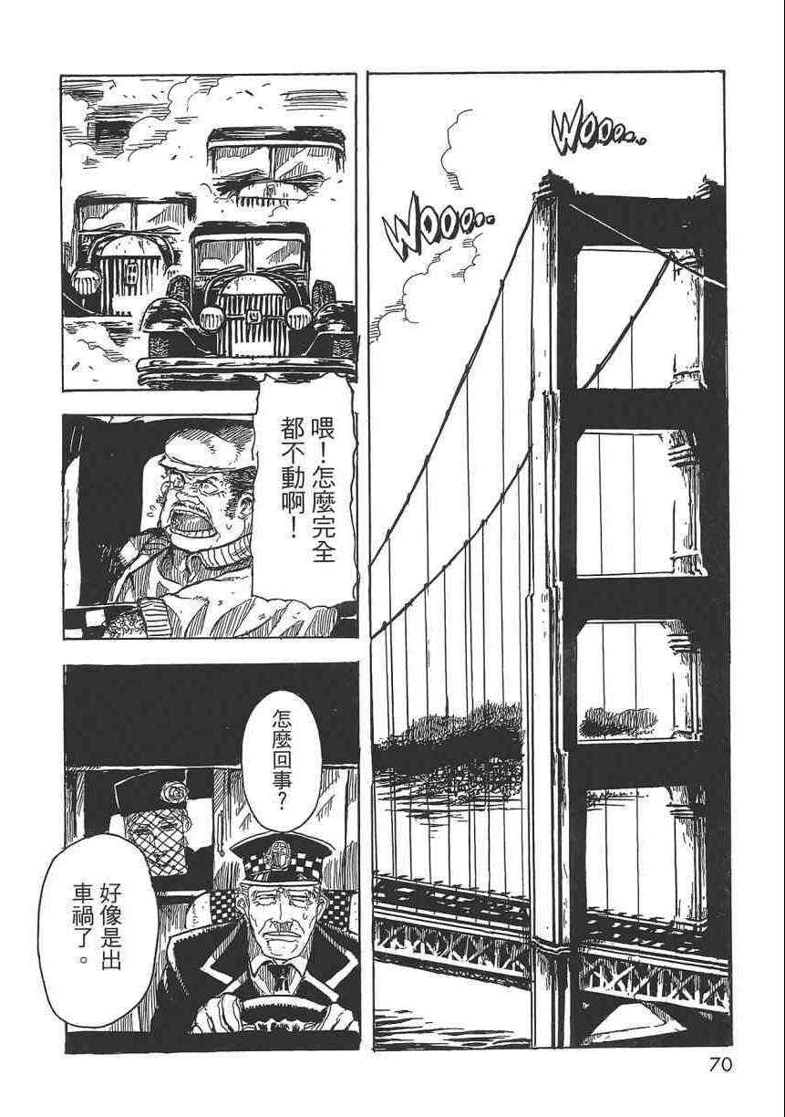 《Key Man 关键超人》漫画最新章节第2卷免费下拉式在线观看章节第【68】张图片