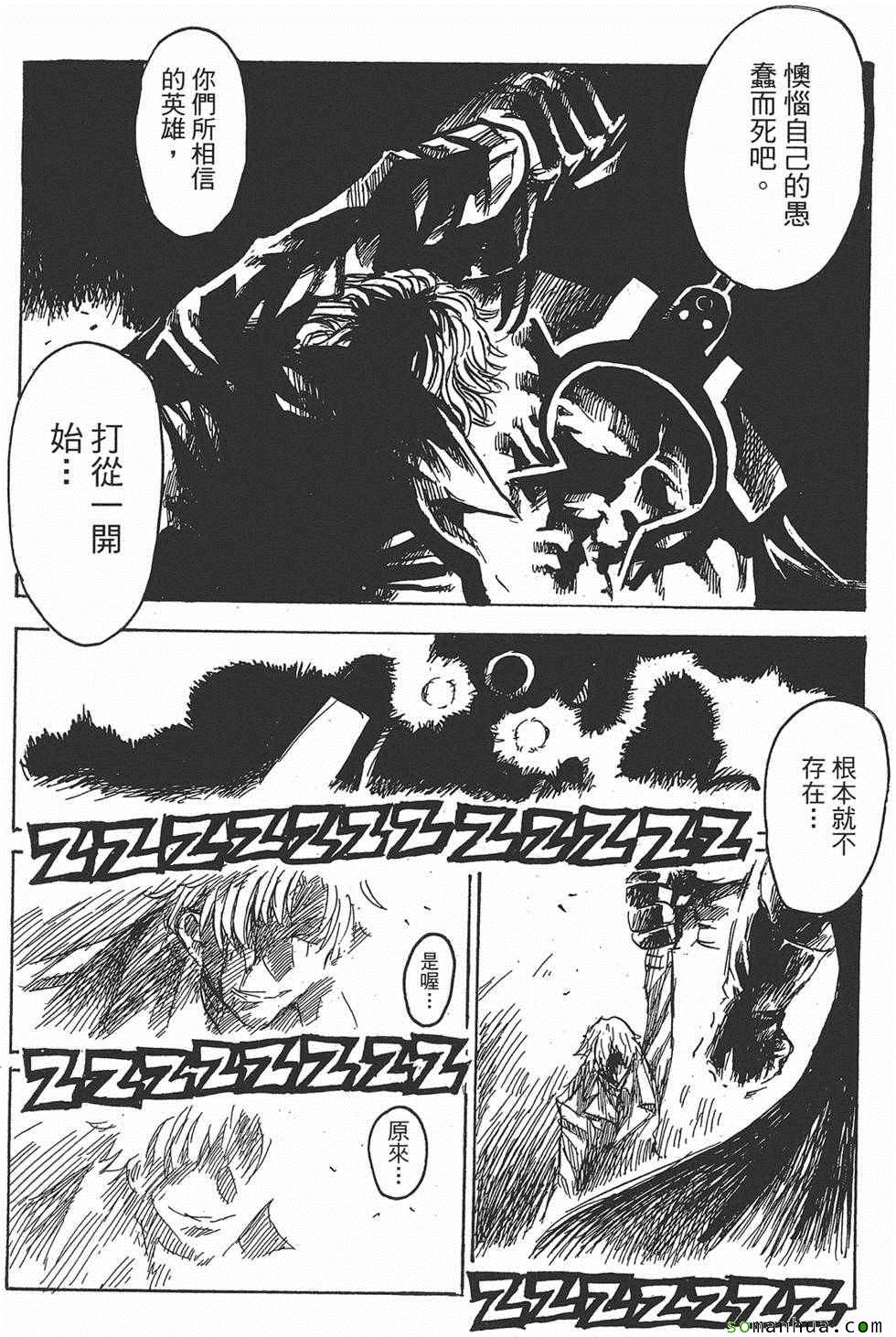 《Key Man 关键超人》漫画最新章节第3卷免费下拉式在线观看章节第【155】张图片