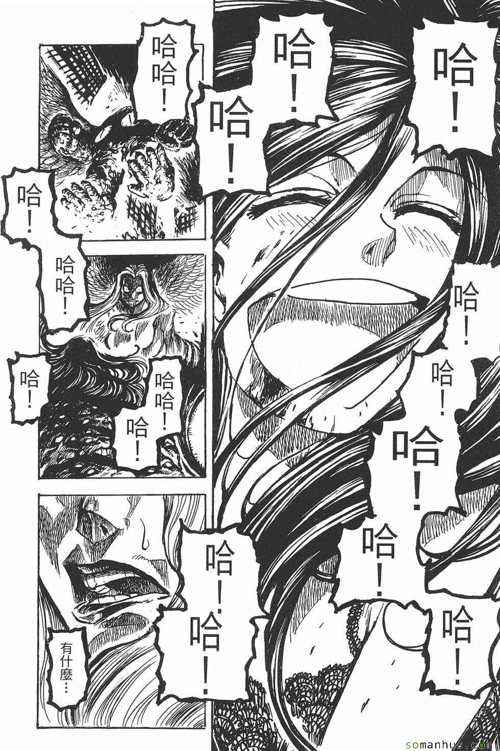 《Key Man 关键超人》漫画最新章节第3卷免费下拉式在线观看章节第【30】张图片