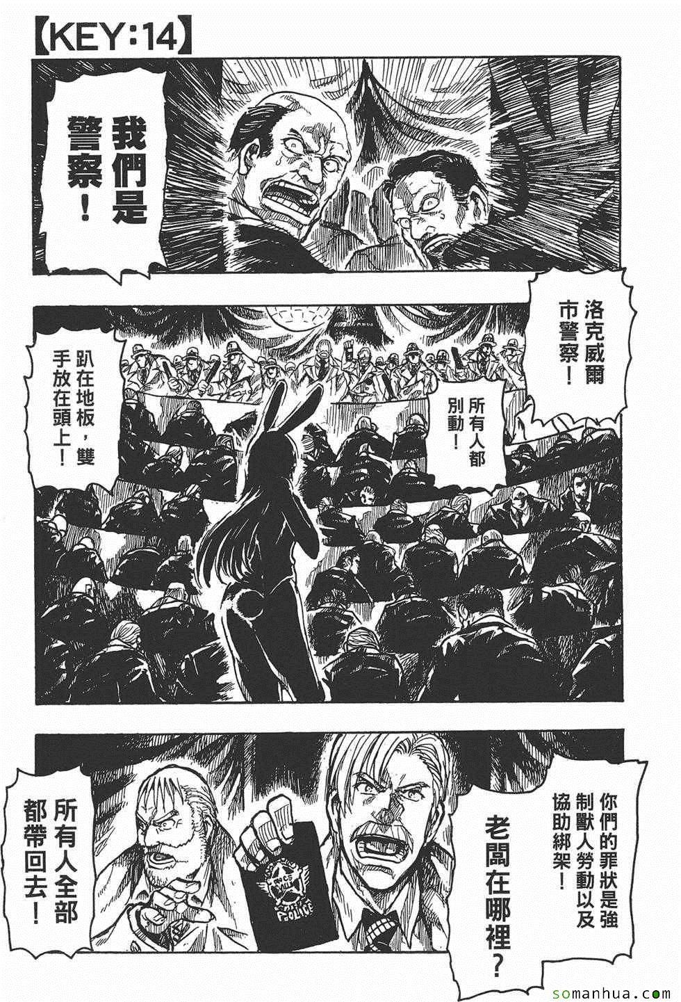 《Key Man 关键超人》漫画最新章节第3卷免费下拉式在线观看章节第【134】张图片