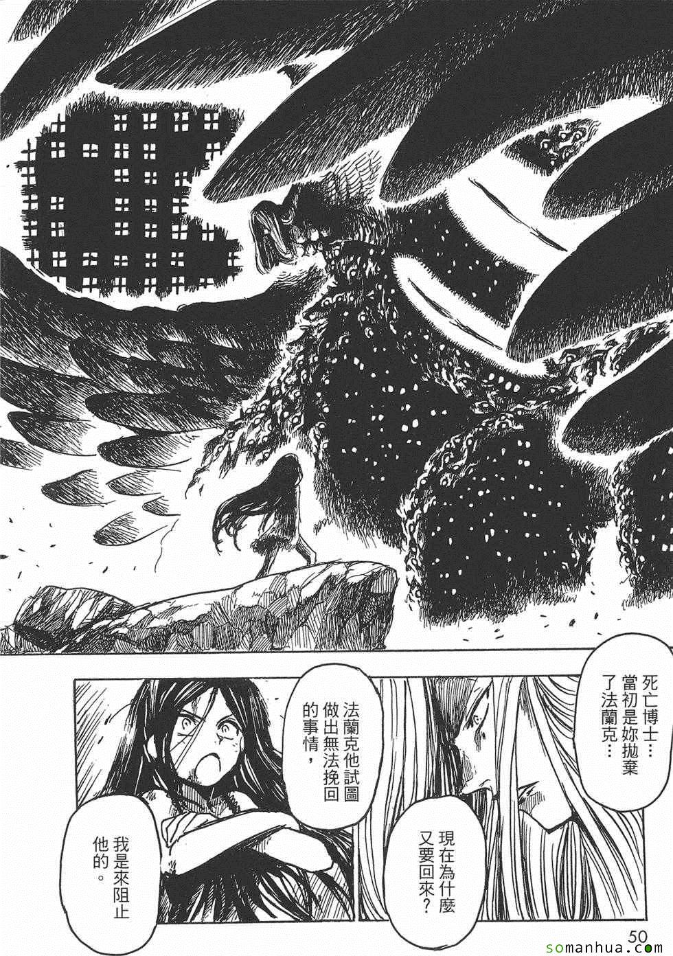 《Key Man 关键超人》漫画最新章节第3卷免费下拉式在线观看章节第【50】张图片