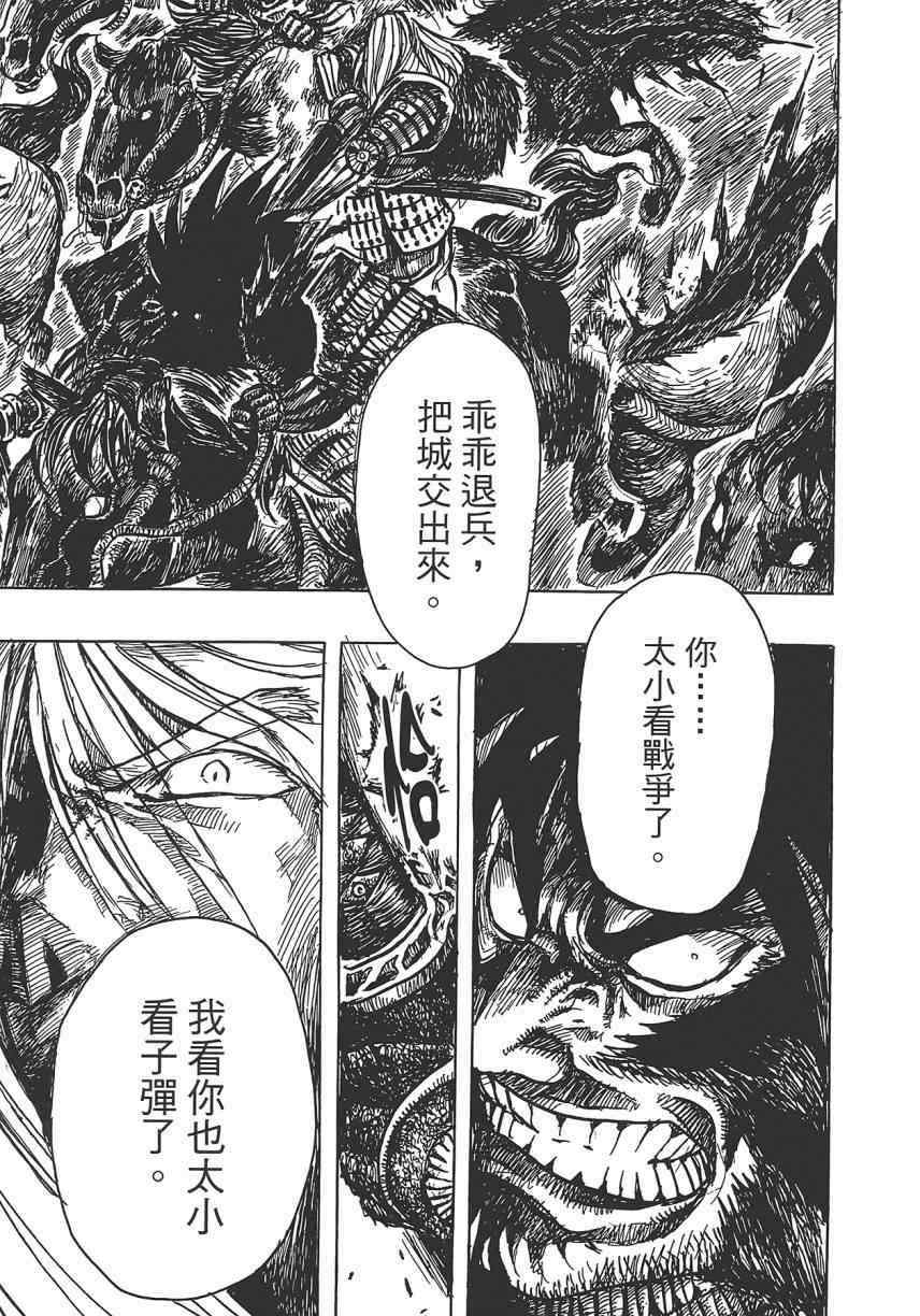 《Key Man 关键超人》漫画最新章节第2卷免费下拉式在线观看章节第【167】张图片