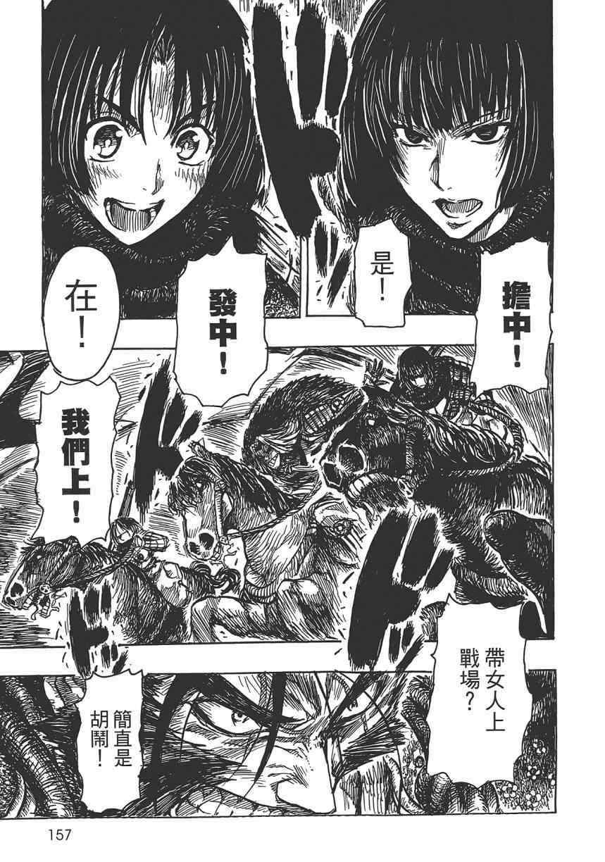 《Key Man 关键超人》漫画最新章节第2卷免费下拉式在线观看章节第【153】张图片