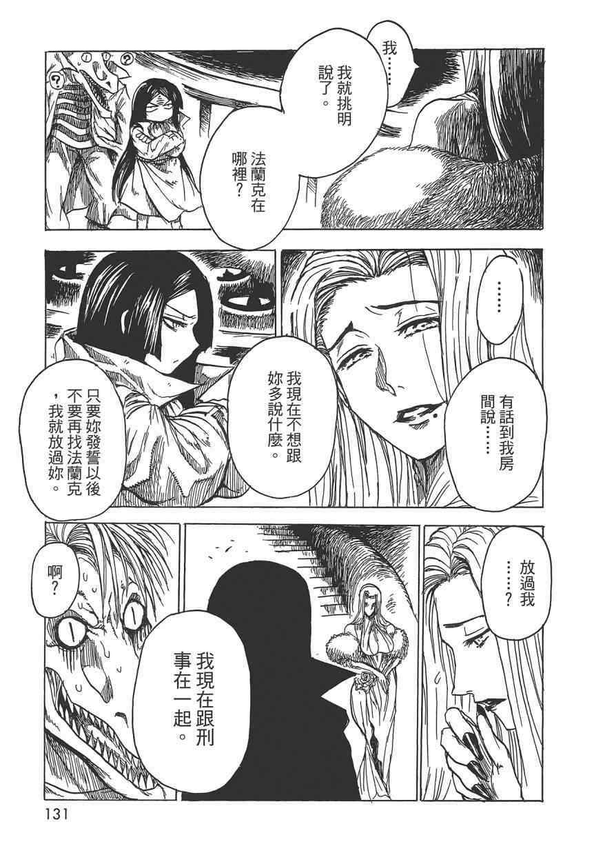 《Key Man 关键超人》漫画最新章节第2卷免费下拉式在线观看章节第【127】张图片