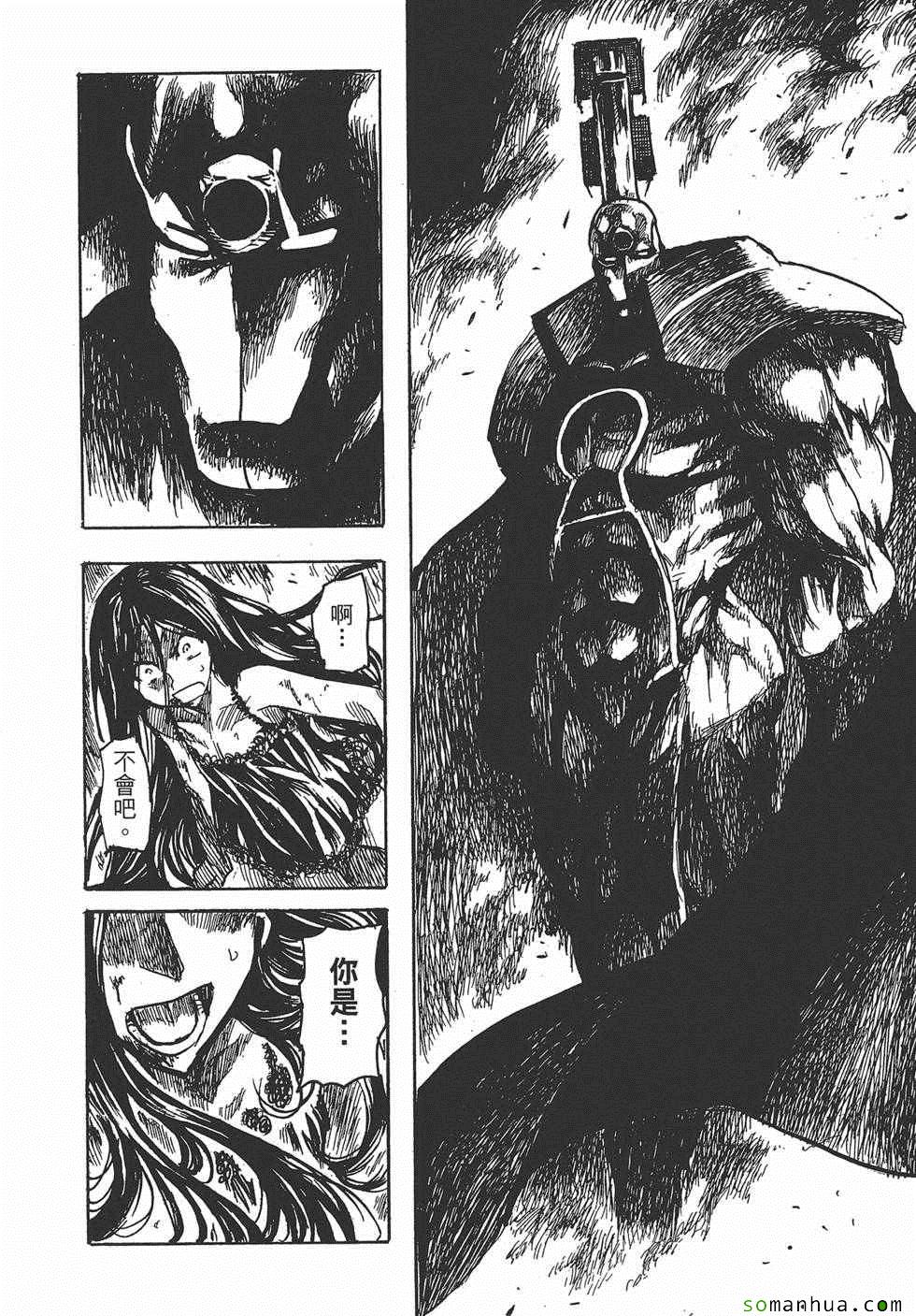 《Key Man 关键超人》漫画最新章节第3卷免费下拉式在线观看章节第【75】张图片