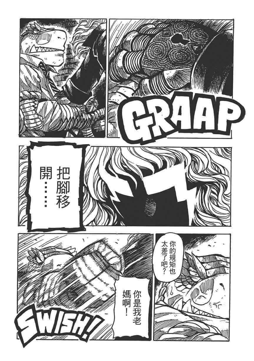 《Key Man 关键超人》漫画最新章节第2卷免费下拉式在线观看章节第【10】张图片