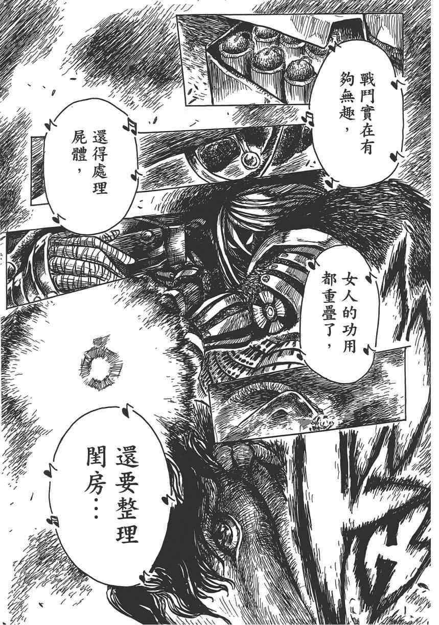 《Key Man 关键超人》漫画最新章节第2卷免费下拉式在线观看章节第【161】张图片