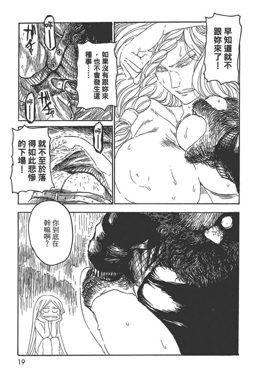 《Key Man 关键超人》漫画最新章节第2卷免费下拉式在线观看章节第【18】张图片