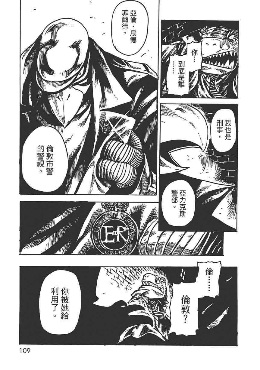 《Key Man 关键超人》漫画最新章节第2卷免费下拉式在线观看章节第【107】张图片