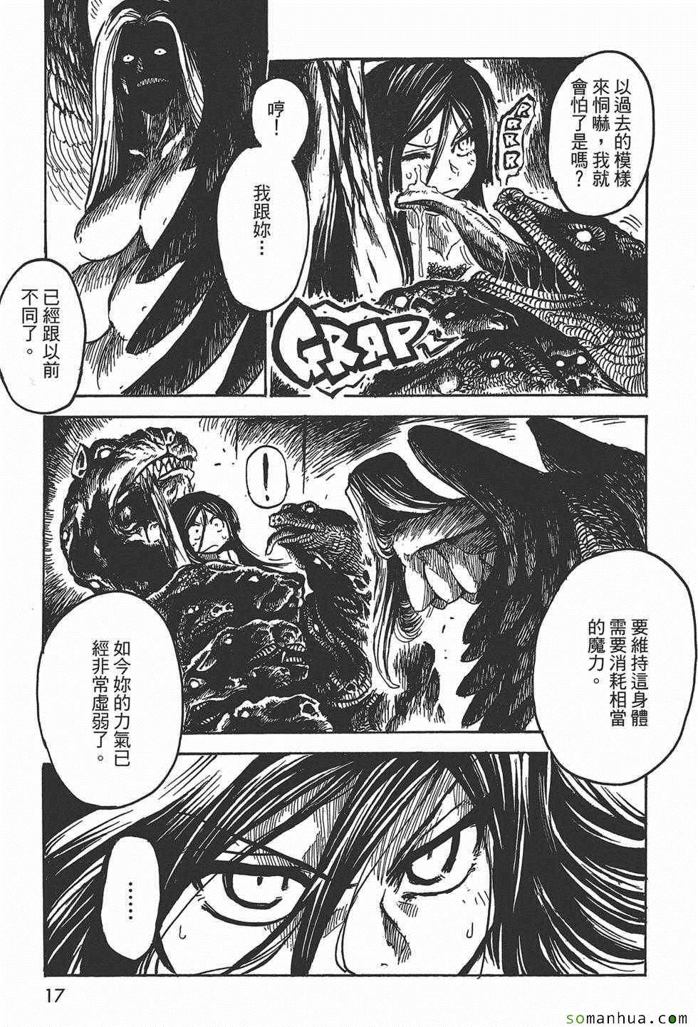 《Key Man 关键超人》漫画最新章节第3卷免费下拉式在线观看章节第【17】张图片