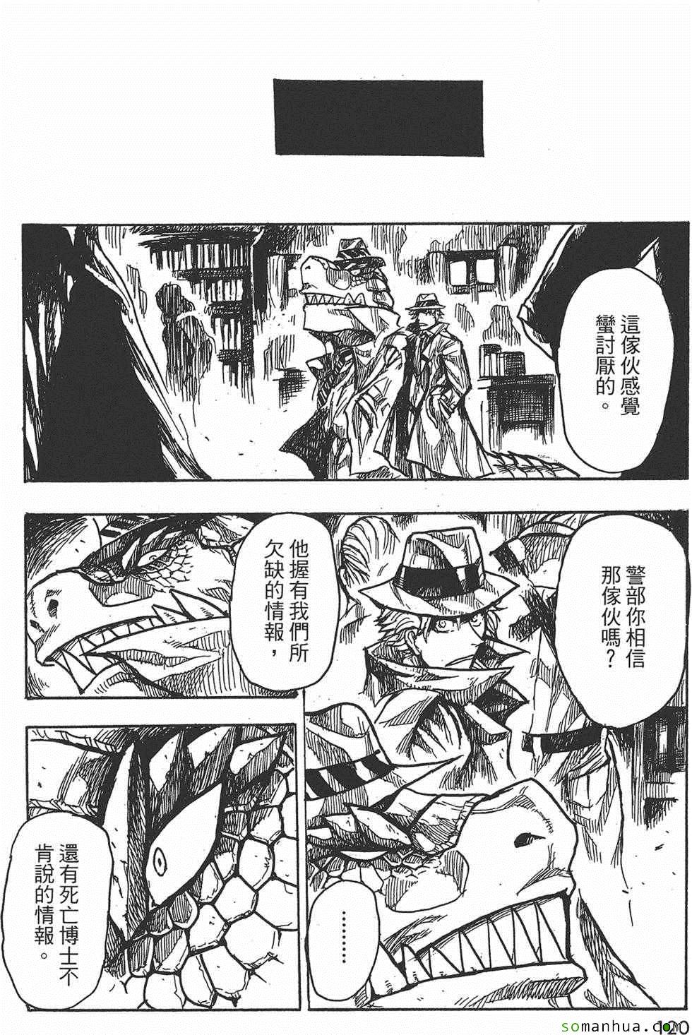 《Key Man 关键超人》漫画最新章节第3卷免费下拉式在线观看章节第【119】张图片