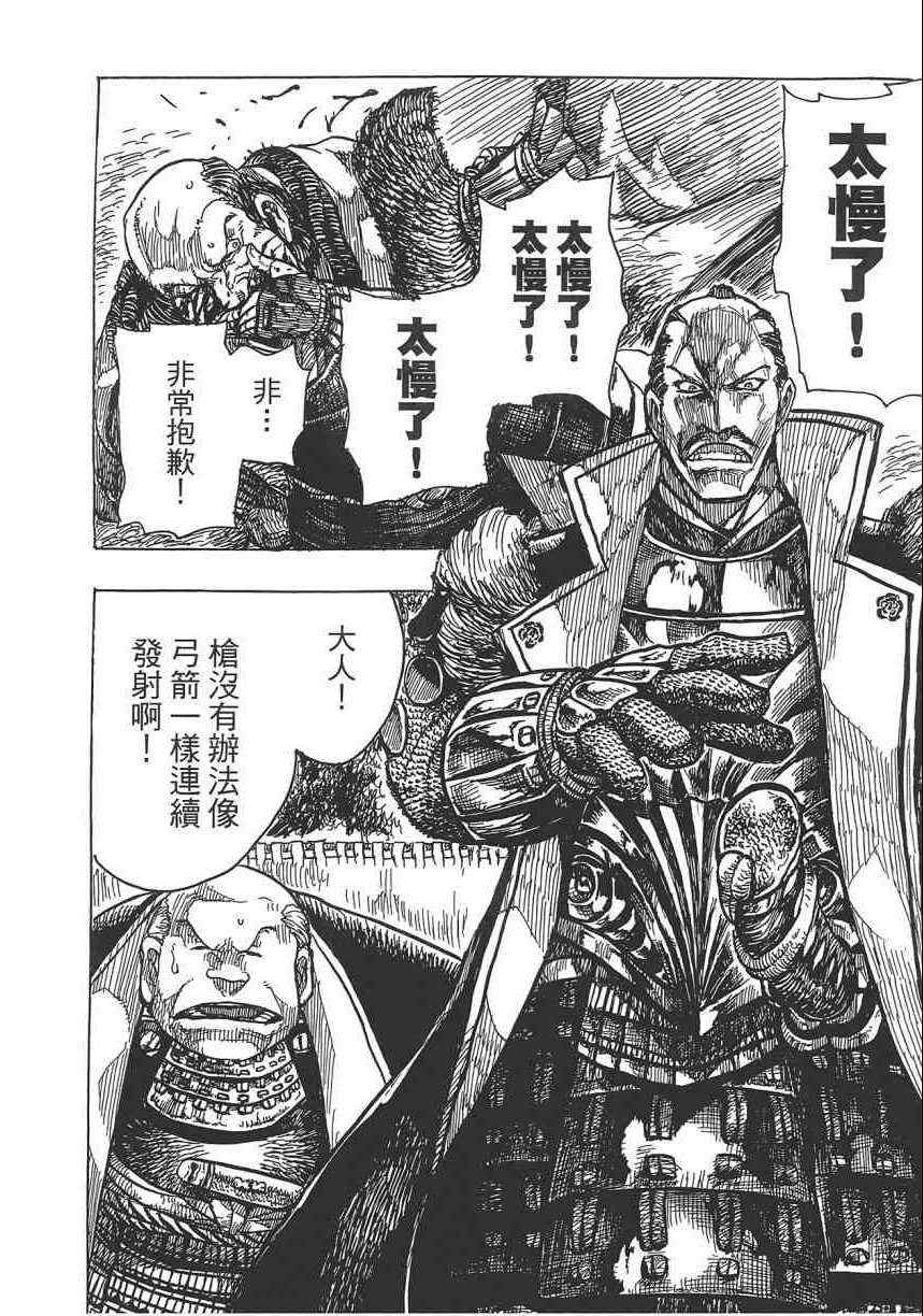 《Key Man 关键超人》漫画最新章节第2卷免费下拉式在线观看章节第【146】张图片