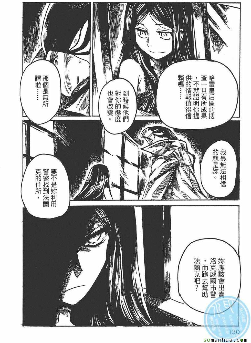 《Key Man 关键超人》漫画最新章节第3卷免费下拉式在线观看章节第【129】张图片