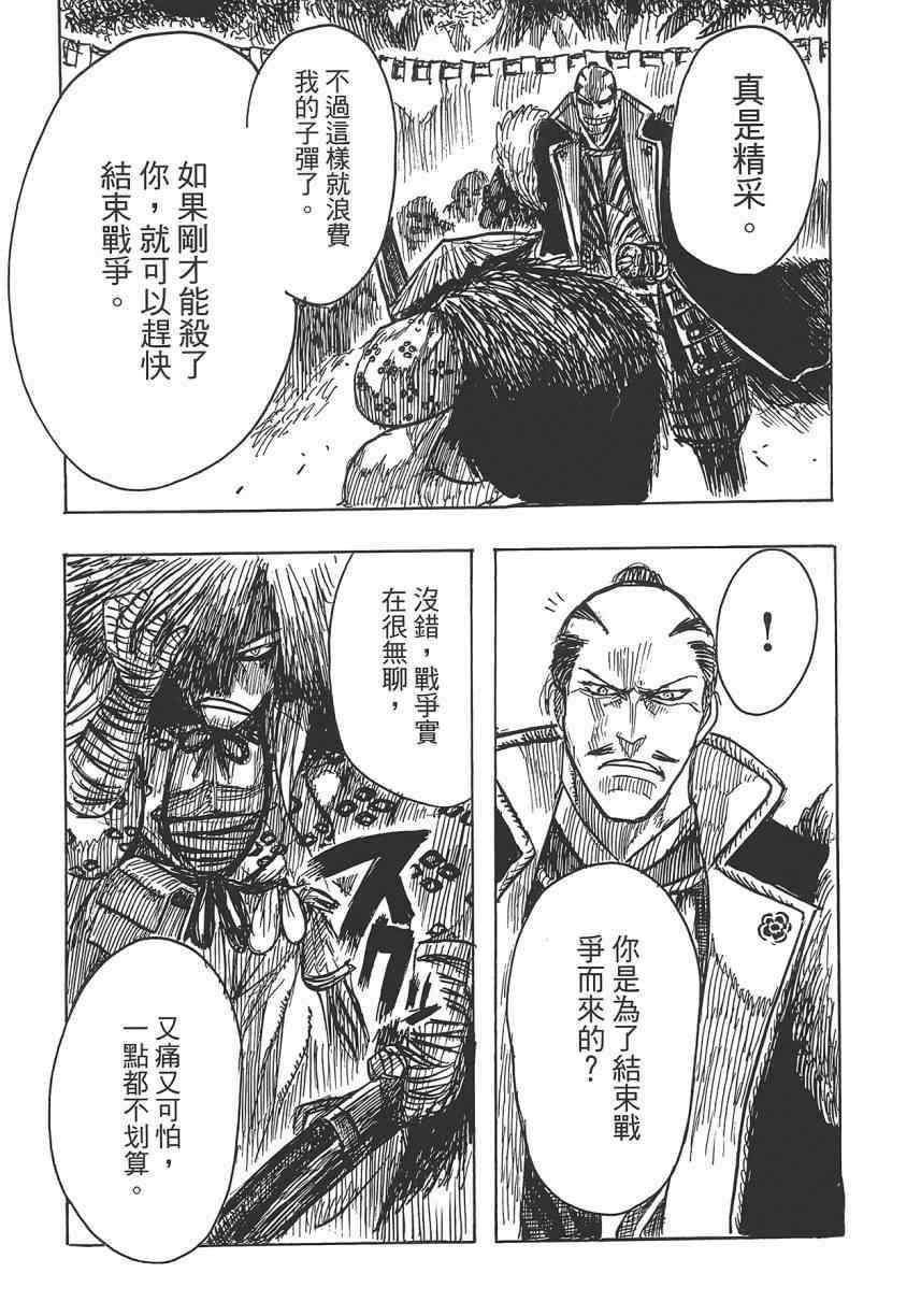 《Key Man 关键超人》漫画最新章节第2卷免费下拉式在线观看章节第【182】张图片