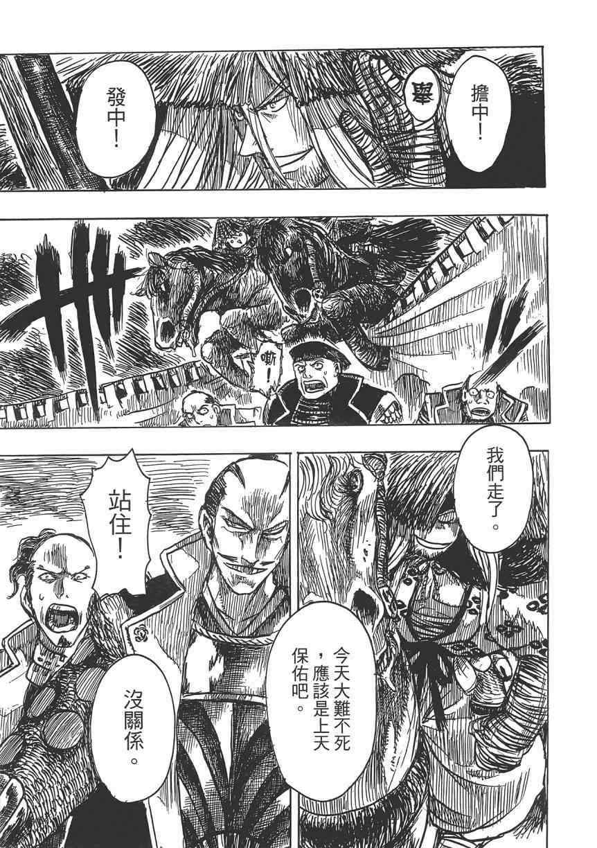 《Key Man 关键超人》漫画最新章节第2卷免费下拉式在线观看章节第【186】张图片