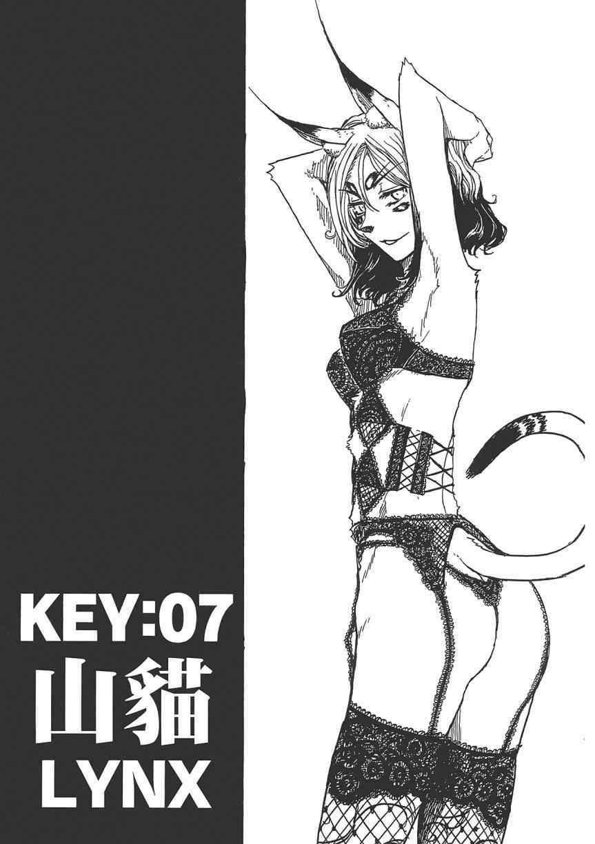 《Key Man 关键超人》漫画最新章节第2卷免费下拉式在线观看章节第【41】张图片