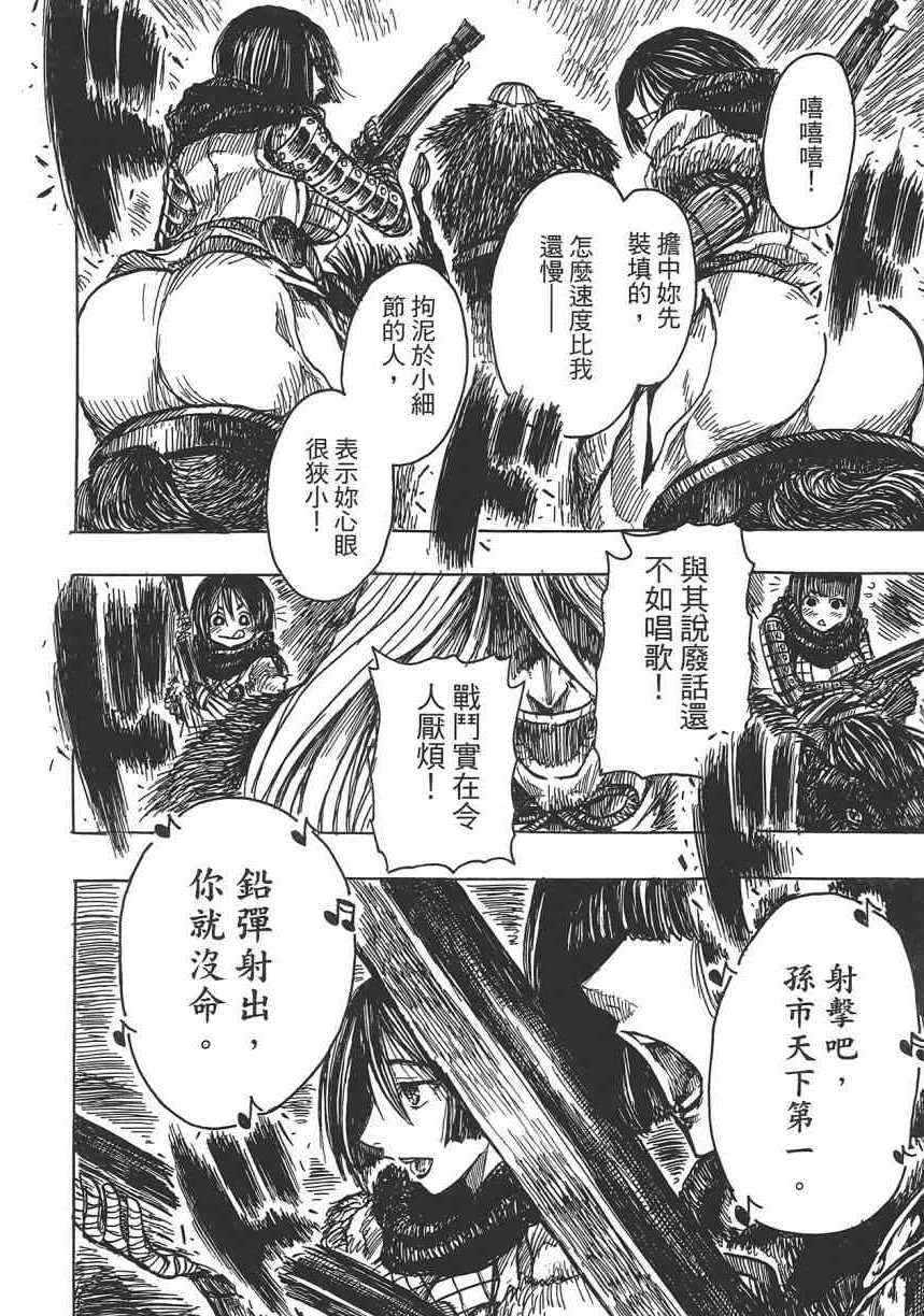 《Key Man 关键超人》漫画最新章节第2卷免费下拉式在线观看章节第【160】张图片