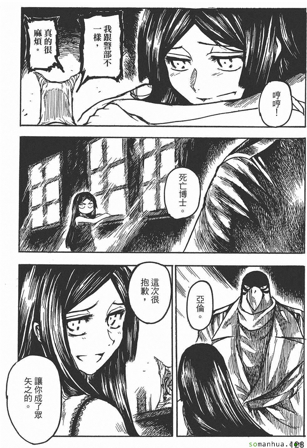 《Key Man 关键超人》漫画最新章节第3卷免费下拉式在线观看章节第【127】张图片