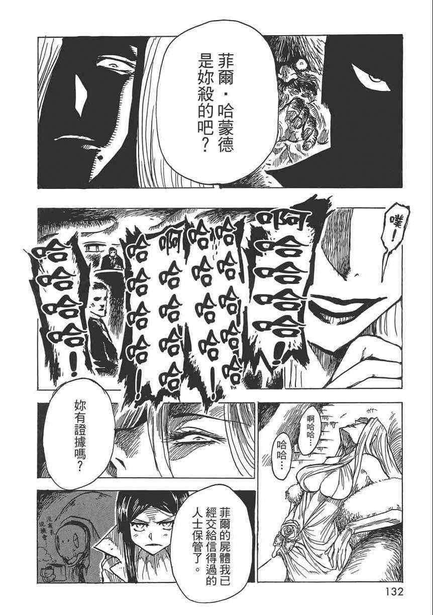 《Key Man 关键超人》漫画最新章节第2卷免费下拉式在线观看章节第【128】张图片