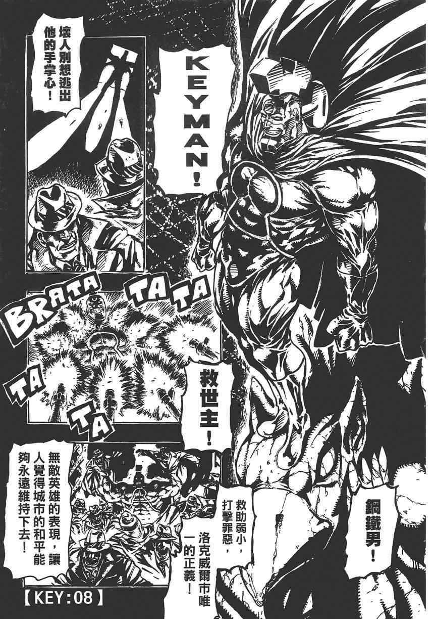 《Key Man 关键超人》漫画最新章节第2卷免费下拉式在线观看章节第【77】张图片