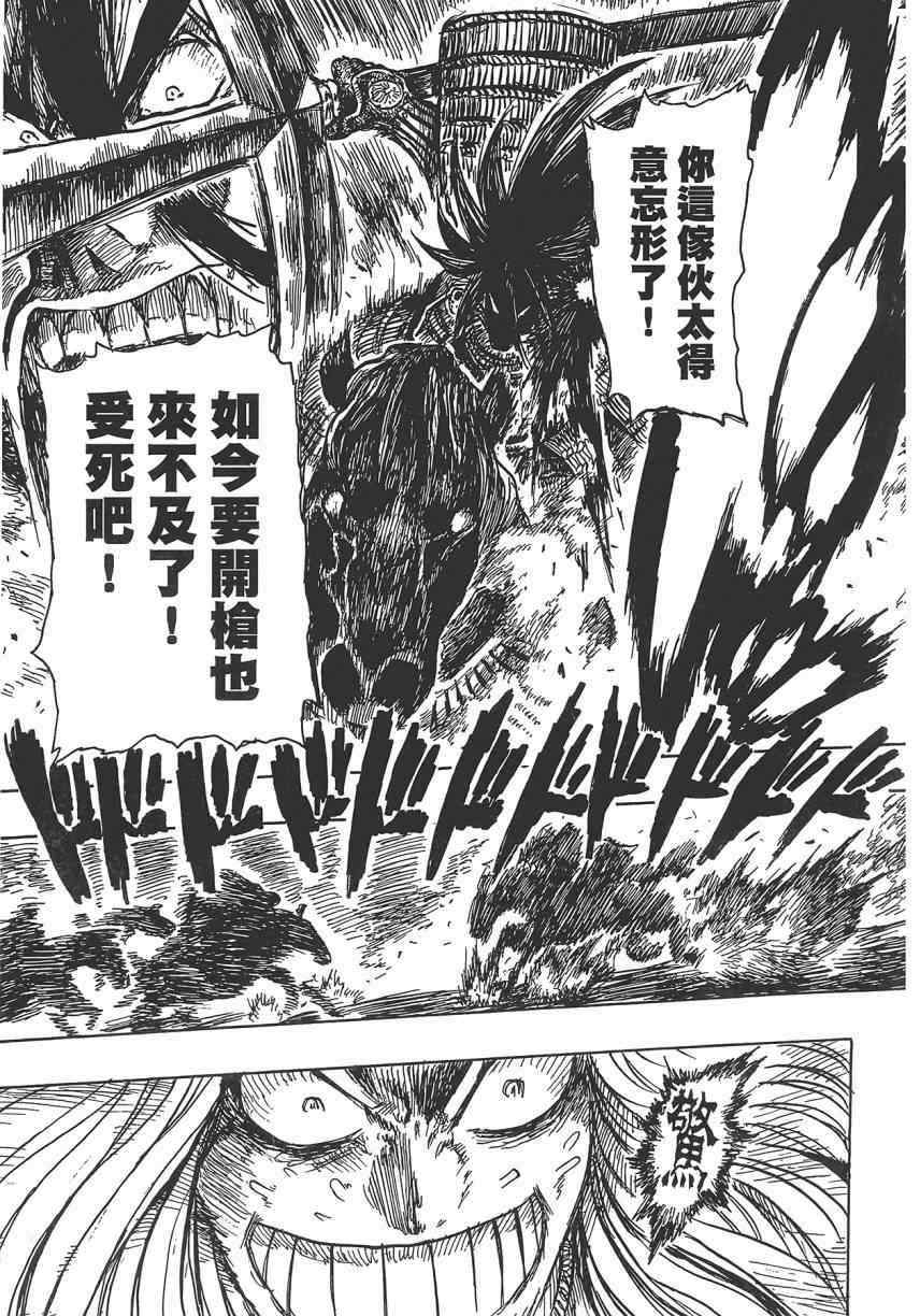 《Key Man 关键超人》漫画最新章节第2卷免费下拉式在线观看章节第【163】张图片