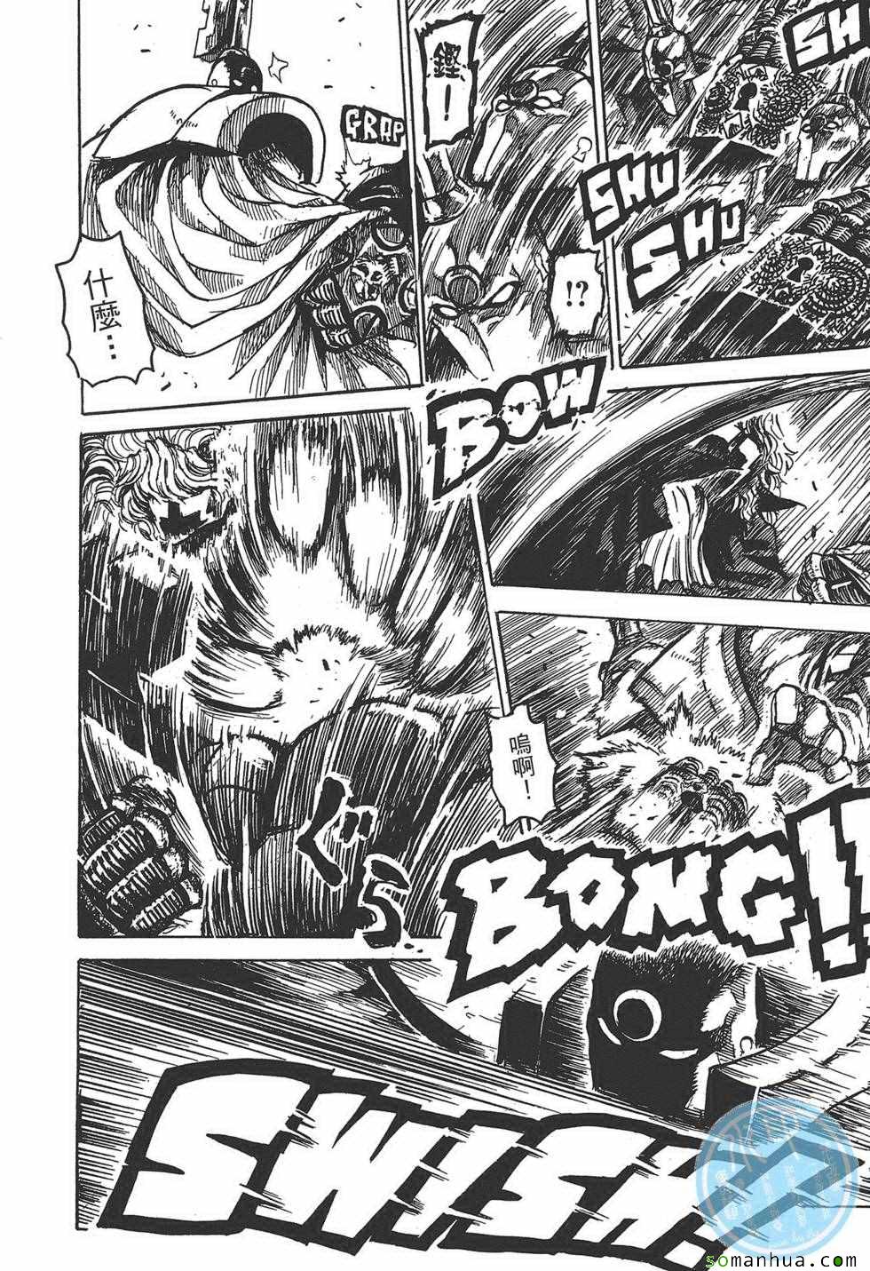 《Key Man 关键超人》漫画最新章节第3卷免费下拉式在线观看章节第【159】张图片