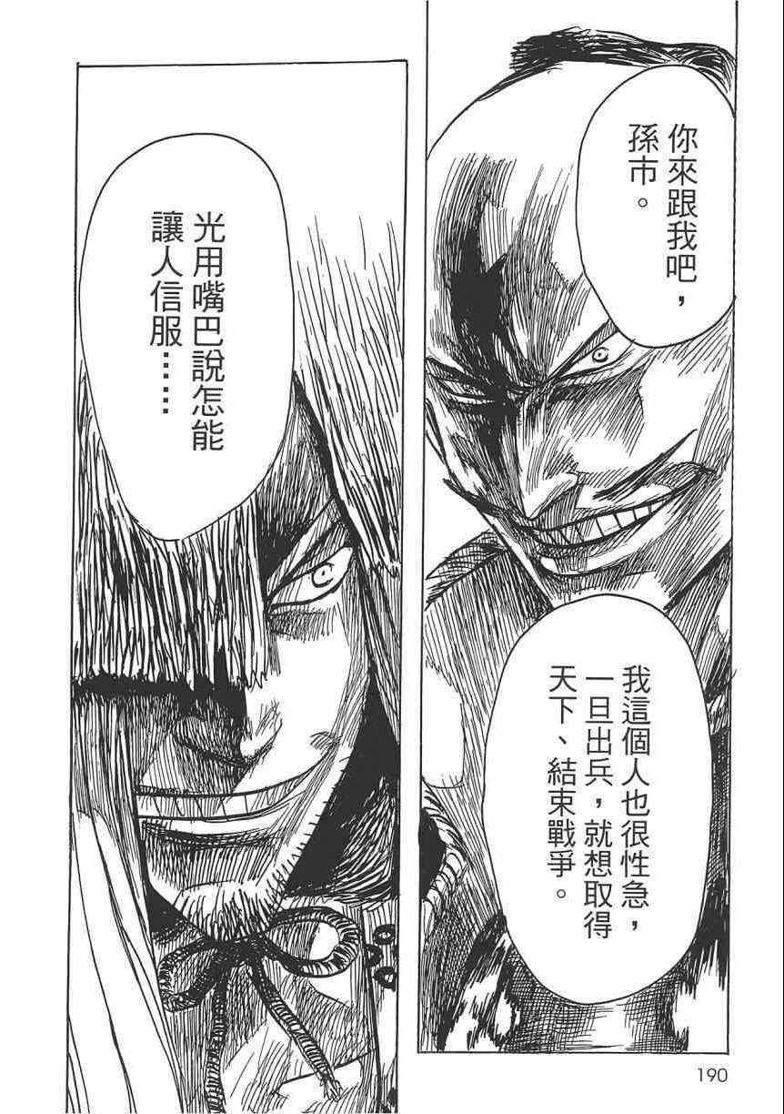 《Key Man 关键超人》漫画最新章节第2卷免费下拉式在线观看章节第【185】张图片