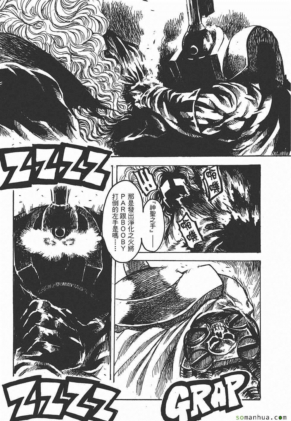 《Key Man 关键超人》漫画最新章节第3卷免费下拉式在线观看章节第【160】张图片