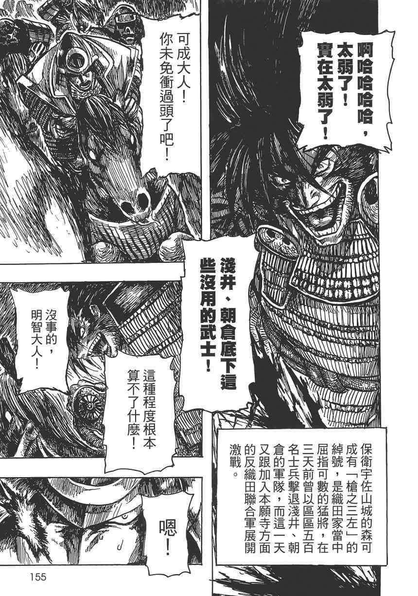 《Key Man 关键超人》漫画最新章节第2卷免费下拉式在线观看章节第【151】张图片