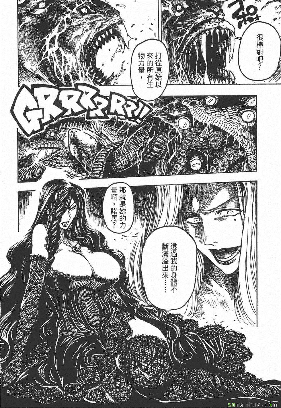 《Key Man 关键超人》漫画最新章节第3卷免费下拉式在线观看章节第【8】张图片