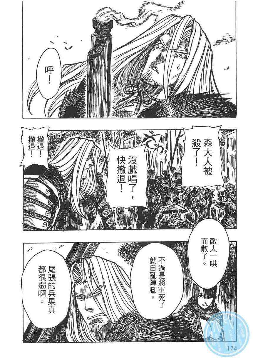 《Key Man 关键超人》漫画最新章节第2卷免费下拉式在线观看章节第【170】张图片