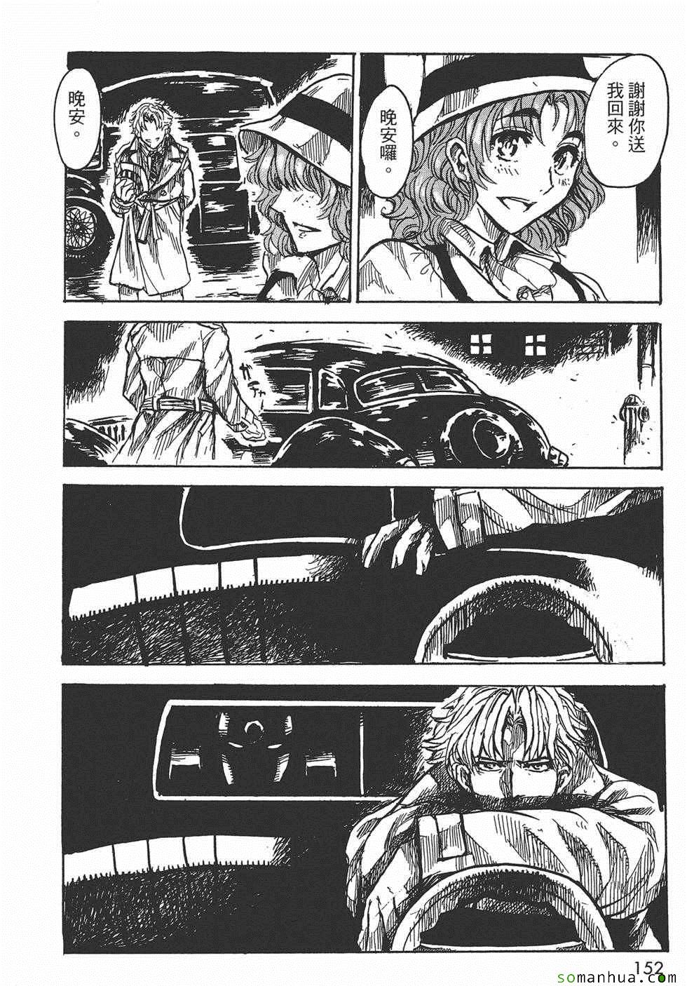 《Key Man 关键超人》漫画最新章节第3卷免费下拉式在线观看章节第【151】张图片