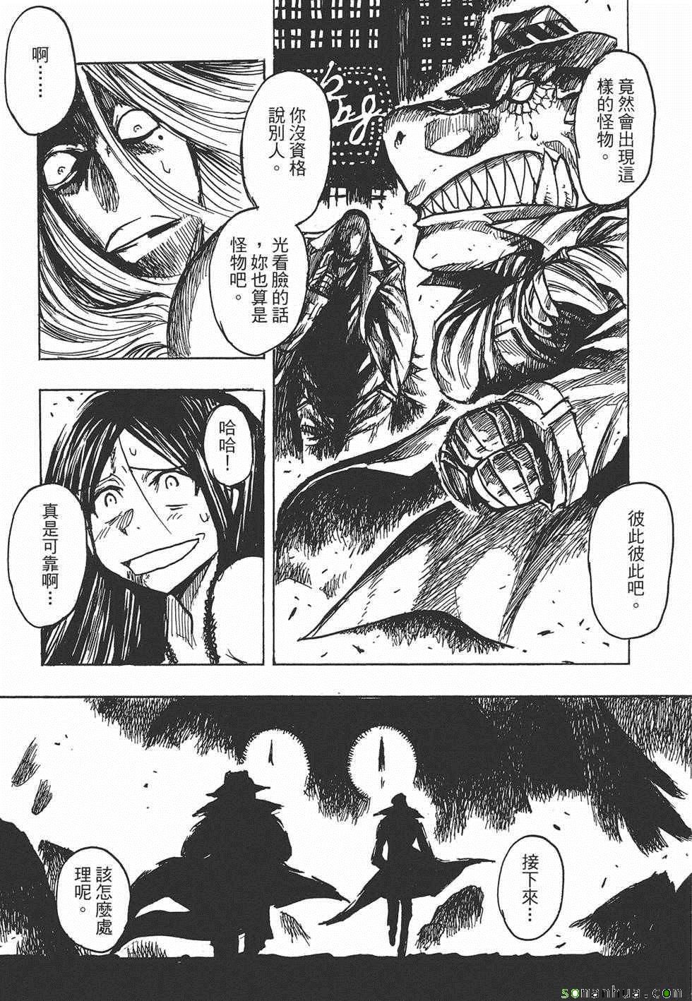 《Key Man 关键超人》漫画最新章节第3卷免费下拉式在线观看章节第【63】张图片