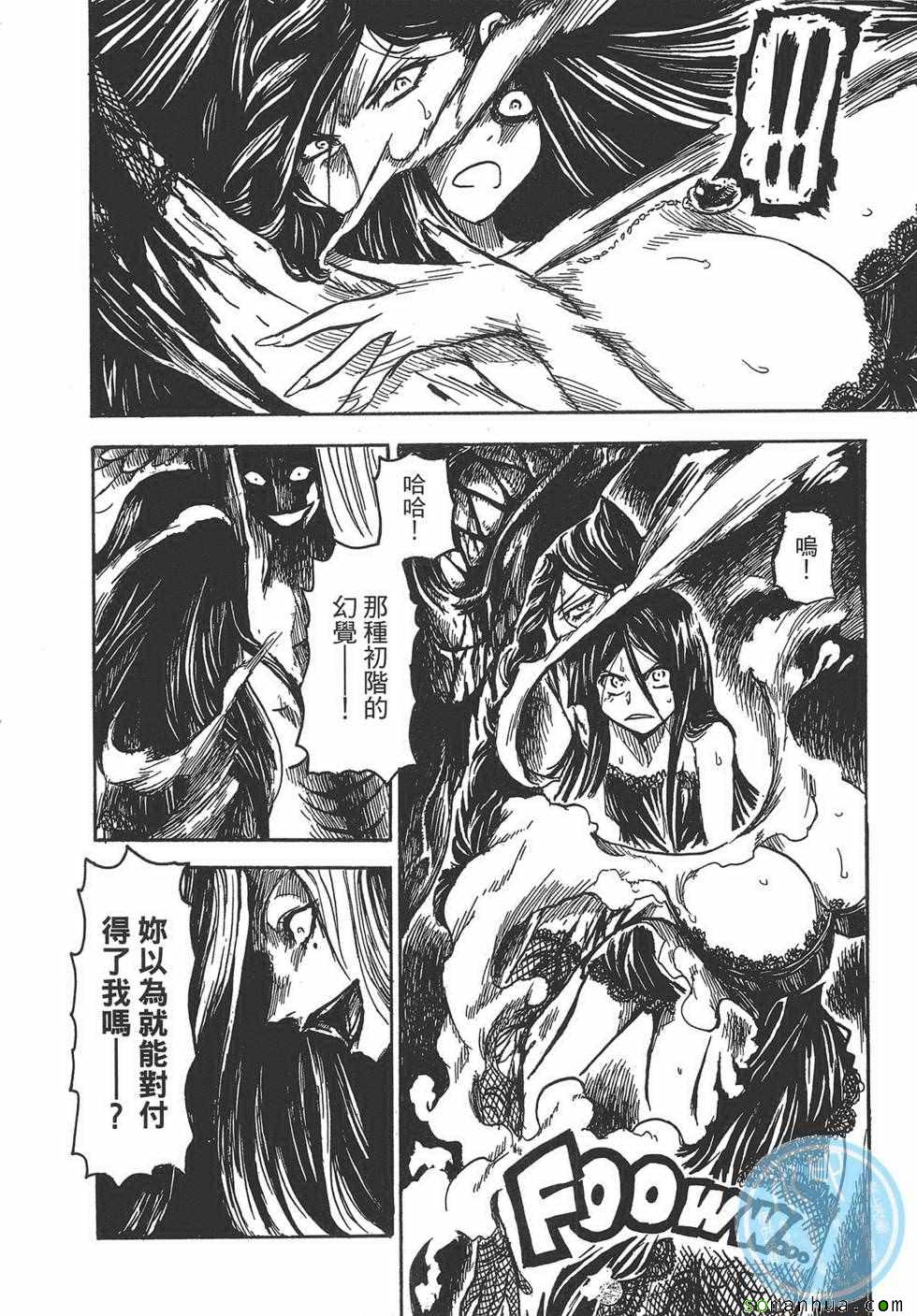 《Key Man 关键超人》漫画最新章节第3卷免费下拉式在线观看章节第【16】张图片