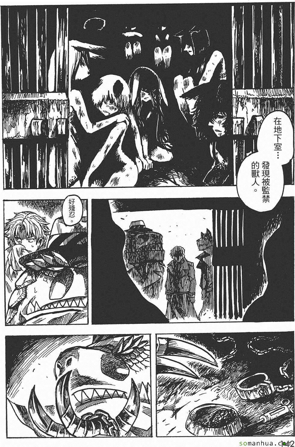 《Key Man 关键超人》漫画最新章节第3卷免费下拉式在线观看章节第【141】张图片