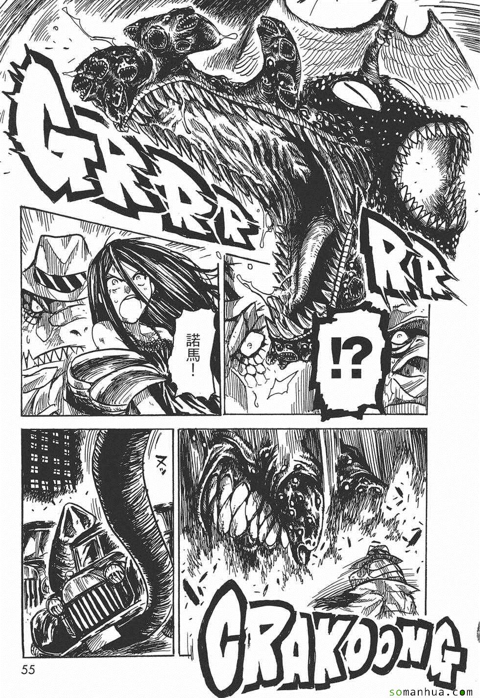 《Key Man 关键超人》漫画最新章节第3卷免费下拉式在线观看章节第【55】张图片