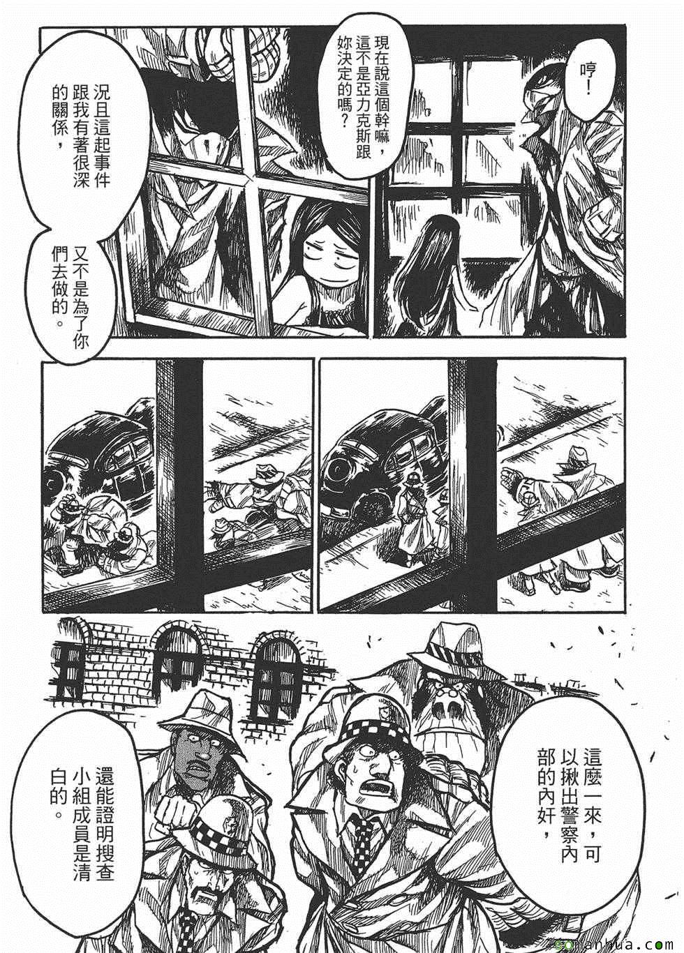 《Key Man 关键超人》漫画最新章节第3卷免费下拉式在线观看章节第【128】张图片
