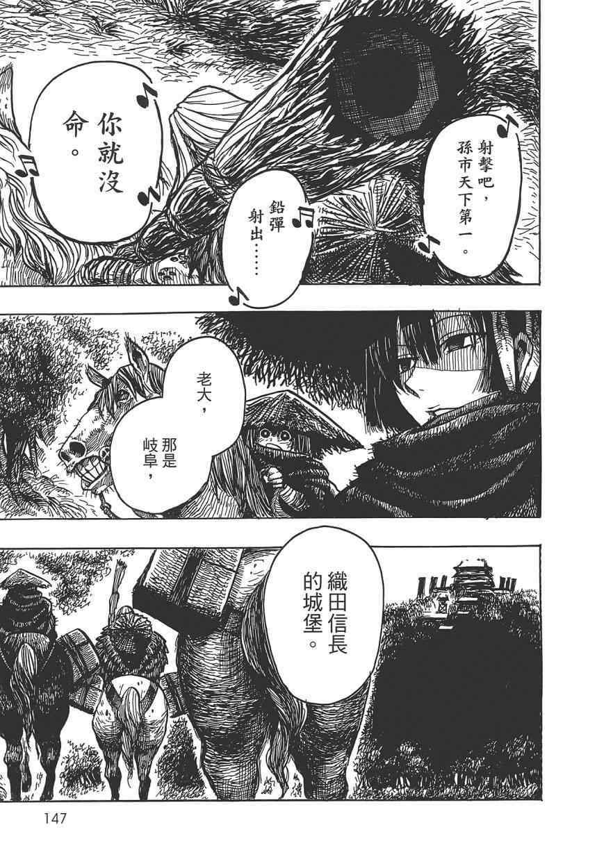 《Key Man 关键超人》漫画最新章节第2卷免费下拉式在线观看章节第【143】张图片