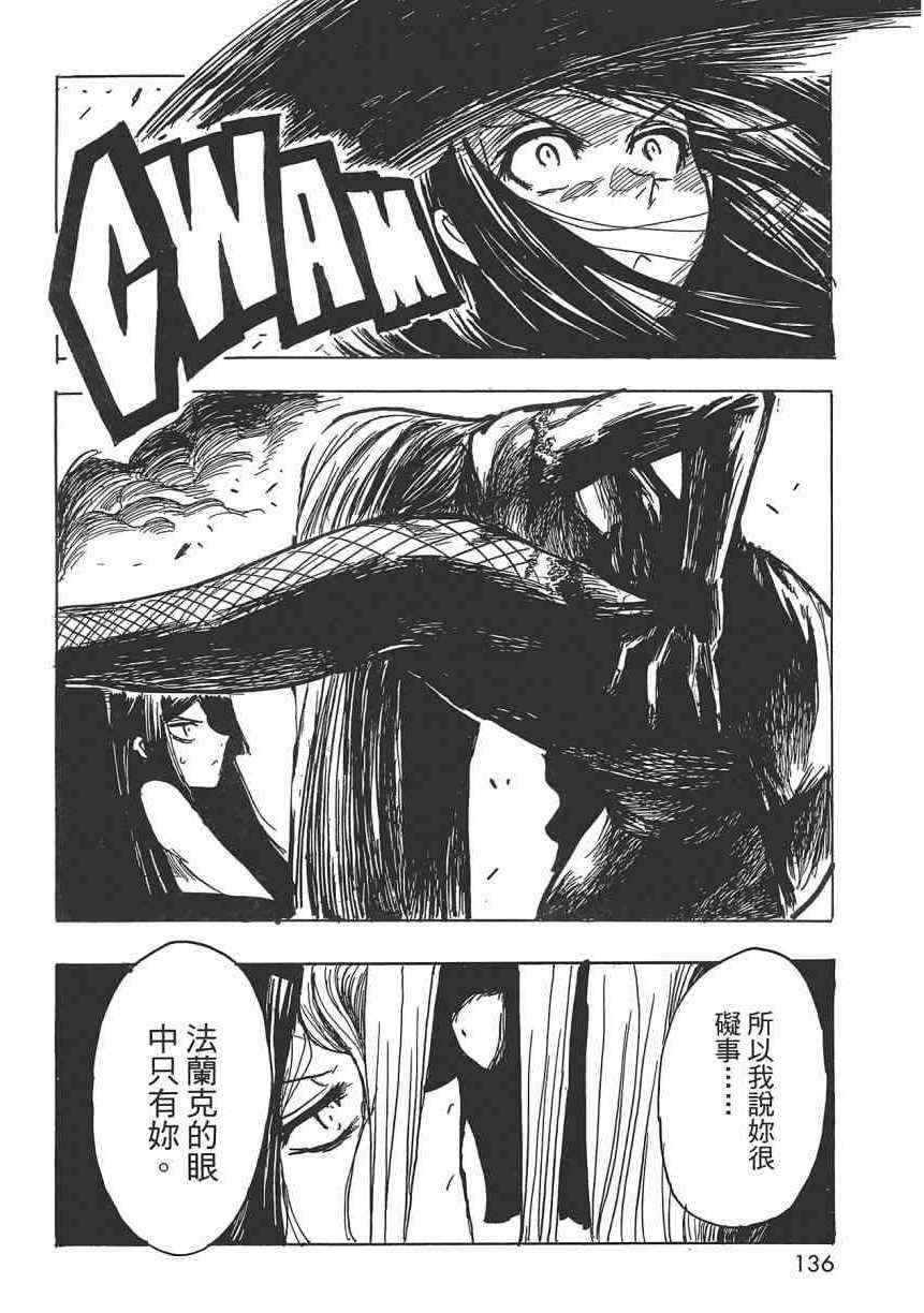 《Key Man 关键超人》漫画最新章节第2卷免费下拉式在线观看章节第【132】张图片