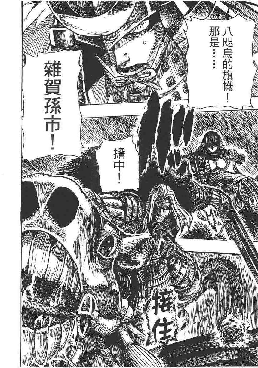 《Key Man 关键超人》漫画最新章节第2卷免费下拉式在线观看章节第【154】张图片