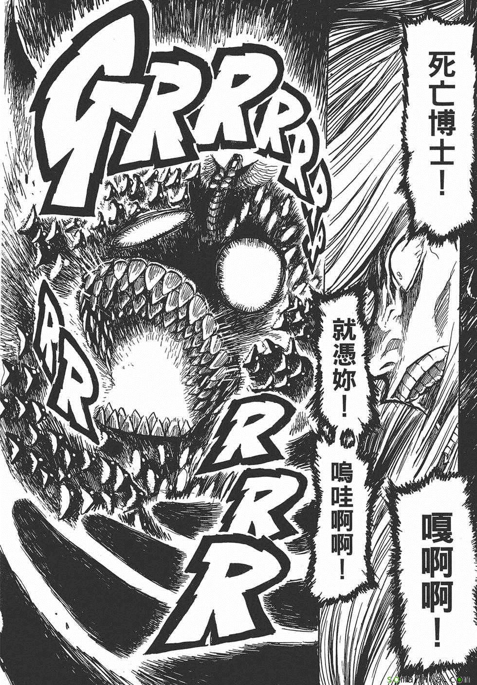 《Key Man 关键超人》漫画最新章节第3卷免费下拉式在线观看章节第【54】张图片